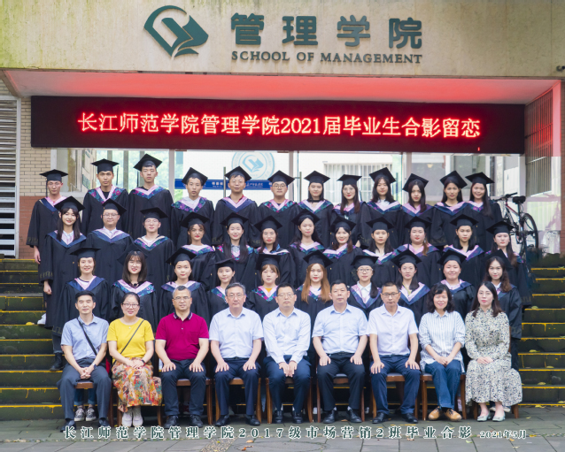 2017级市场营销2班
