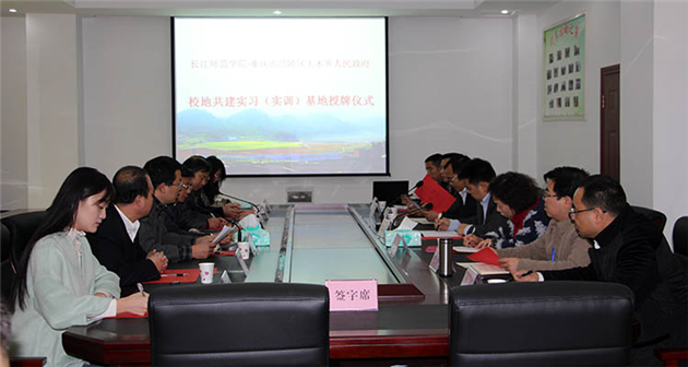管理学院与涪陵区大木乡人民政府共建实习实训基地