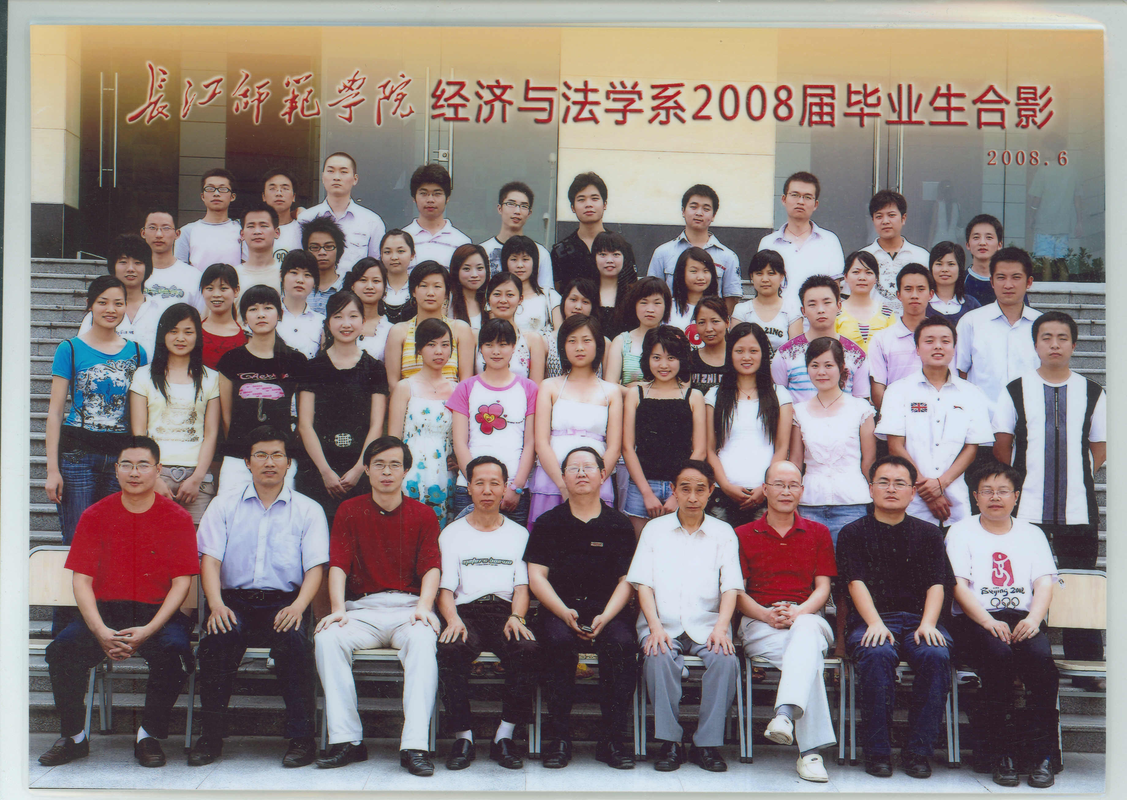 2004级学子留影